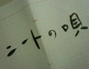 ニートの唄　