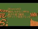 【Minecraft】1MAP高さ6まで整地するよーpart6【ゆっくり実況プレイ】