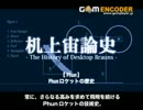 あのphun動画にナレーションをつけてみた・後編