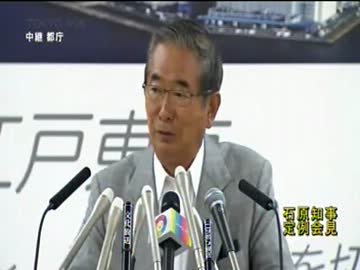 石原都知事会見20120608(2/2)あなた方の乏しい想像力で考えたらいいんじゃ？