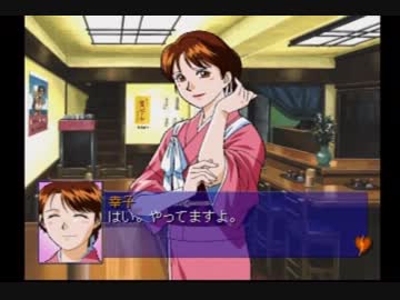 【真実の恋愛ゲーム】　まなみ　ウザ実況プレイ part2