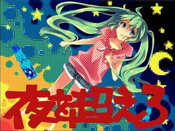 夜を超えろ 歌ってみた【ゆりん】