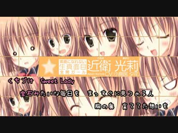 【ニコカラ】My Sweet Lady【オンボーカル】