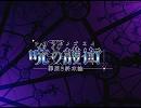 【歌ってみた】own justice【＼時計／】