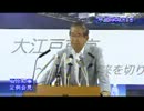 H24/06/08石原都知事定例記者会見【大体だね伊と忠の社長ごときを大使に】