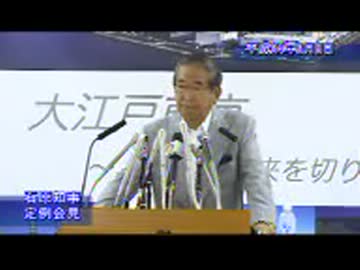 H24/06/08石原都知事定例記者会見【大体だね伊と忠の社長ごときを大使に】