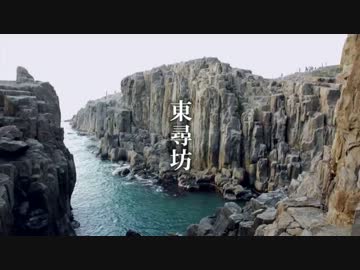 そうだ自殺しよう。 東尋坊編