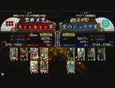 戦国大戦　頂上対決　2012/6/8　Arthyr軍　ＶＳ　雲のジュウザ軍