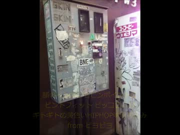 クライムハザード - ピヨ兄