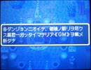 RPGツクールDS+コンテスト作品『=◇◆アークマザー◆◇=』 part3