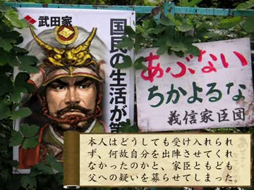 あずさの天下創世 3章15話 甲相駿サイド01