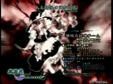 東方永夜抄NORMALノーコンクリア クリア重視解説付きプレイ動画