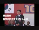 「民主党をぶっ潰せ！〜民主党から日本を取り戻そう〜」直前告知