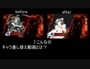 戦国大戦　キャラ差し替え編集講座 前編