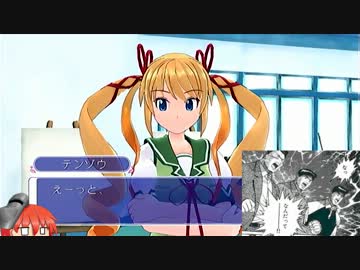 ぎゃる☆がん【ゆっくり実況】その２０