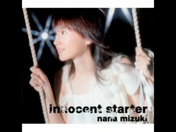 水樹奈々さんが『innocent starter』について語る