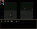 若干なまってる二人でIb実況・５　