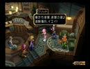 テイルズオブデスティニーを百鬼夜行（一人）が実況プレイ その22