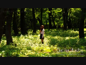 うそつきオオカミ by 宇佐美にゃー (NNIオリジナル曲)