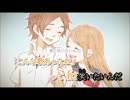 【歌ってみた】愛言葉【ふー】