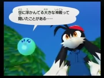 Wii 風のクロノア ノーダメ&オールクリア p23【Reverse 3-2】