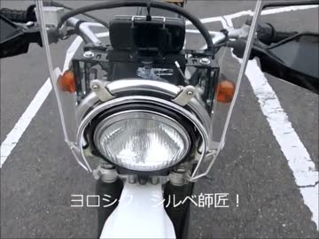 あとは走り出すだけなんだぜ！