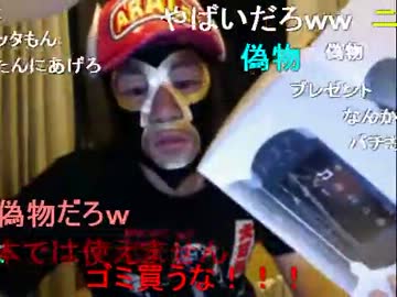 20120609 暗黒放送P　タイのホテルから​放送 1/2