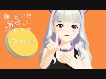 貴音さんでねこみみスイッチ