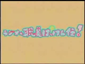 ラジオ☆聡美はっけん伝！　第62回(2012.06.08)