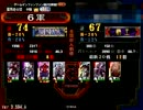 三国志大戦３　適当に保存する　その１０５