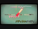 【コーラスガイド】刹那プラス