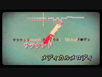 【コーラスガイド】刹那プラス