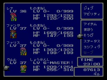【普通縛り】FF5垂れ流し実況プレイpart26-4【縛りなし】