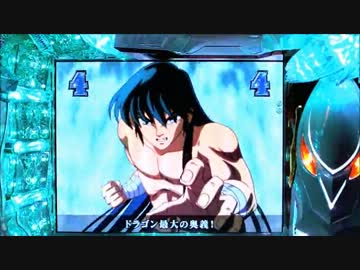 CR聖闘士星矢-黄金-　蟹食べにいこうぜミ​[ﾟ∀ﾟ]ミ【その32】