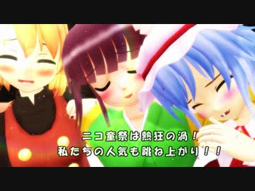 【第4回東方ニコ童祭支援動画】東方阿⑨伝　～接触編～