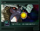第2次スパロボZ 再世篇　ゲッター系の武器　その６