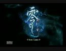 【実況】零～刺青の聲～をちまちまとプレイ 第28夜
