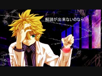【レンAppend】ラブ・ロジック【オリジナル】