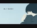 《心臓デモグラシー》を再度歌い再MIXしていただきました【ちゃのま】