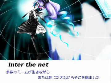【初音ミク】インター・ザ・ネット【オリジナル】