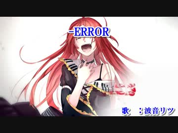 【ニコカラ】-ERROR 【onv】