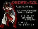 GGXXAC+逆境実況プレイ～死ななきゃ安いと思っていたのか？　part3