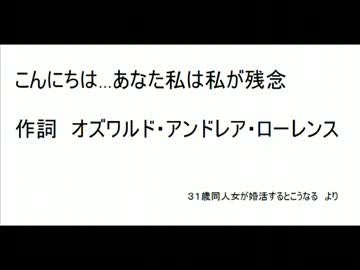 【メロディ】こんにちは...あなた私は私が残念【つけてみた】