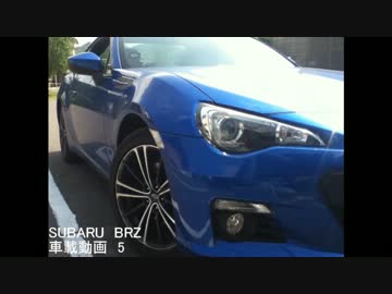 SUBARU BRZ 車載動画 5