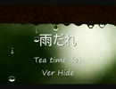 雨だれ（Tea　time　ホット　ホットヒデバージョン）