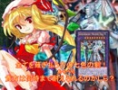 東方遊々戯 第３話 狂気、ふたり～Lunatic Scarlet Eyes修正版