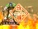 【三国志大戦3】女だらけで「亮ちん頑張ったよ～」 part56