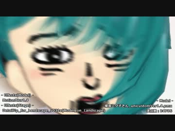 【MikuMikuDance】ミクネルミク子さん配布のお知らせ【Ver1.4配布】