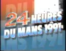 1991年 ル・マン24時間耐久レース①