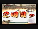 敗北を知らない漢達  Part4  ～無双OROCHI魔王再臨  実況プレイ～
